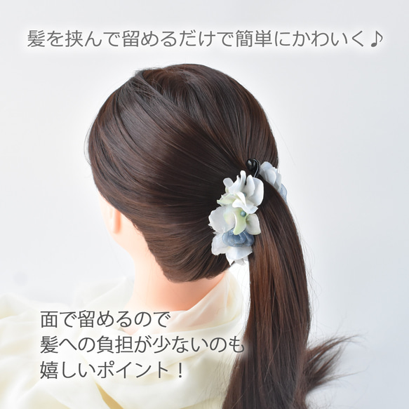 紫陽花のバナナクリップ　ライトブルー 水色 4枚目の画像
