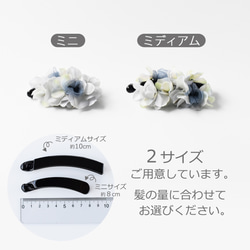 紫陽花のバナナクリップ　ライトブルー 水色 5枚目の画像