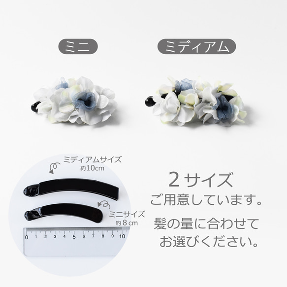 紫陽花のバナナクリップ　ライトブルー 水色 5枚目の画像