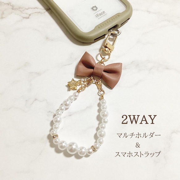 ♡スマホストラップにもなる♡ 便利な2WAYマルチキャリーホルダー 合皮 大人可愛い フェイクレザーリボン使用 ピンク 1枚目の画像