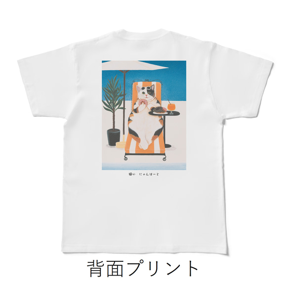 猫心Tシャツ「キャシーの休日」／選べるプリント面／ホワイト/受注生産 2枚目の画像
