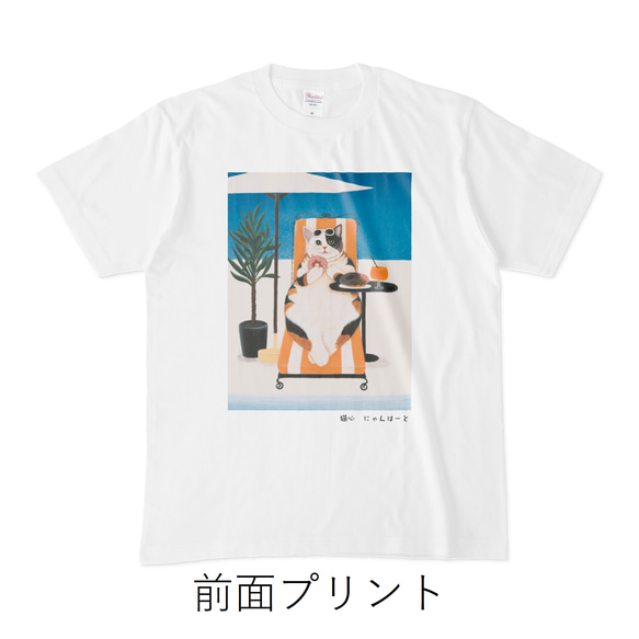 猫心Tシャツ「キャシーの休日」／選べるプリント面／ホワイト/受注生産 1枚目の画像