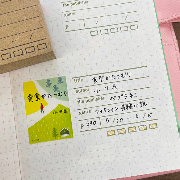 手帳スタンプ 記録スタンプ・読書（b-321）日本語・英語から表記が選べる はんこ ハンコ スケジュールスタンプ 8枚目の画像