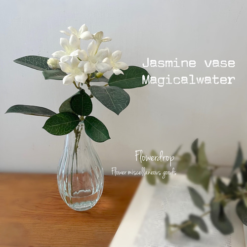 Creema限定】ジャスミンの一輪挿し マジカルウォーター アートフラワー