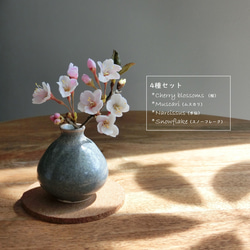 ✿【 粘土置物】「春の色々一輪挿し」桜・ムスカリ・水仙・スノーフレークの４種セット No.9 ／ 花瓶付き 1枚目の画像
