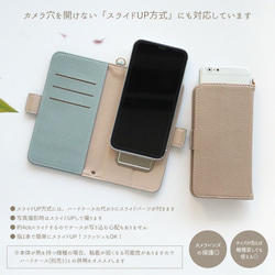 スマホケース 手帳型 スマホカバー 手帳 シンプル 全機種対応【くすみレザー手帳ケース×名入れ印刷】 7枚目の画像