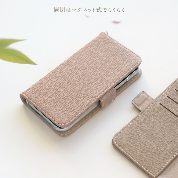 スマホケース 手帳型 スマホカバー 手帳 シンプル 全機種対応【くすみレザー手帳ケース×名入れ印刷】 5枚目の画像