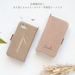 スマホケース 手帳型 スマホカバー 手帳 シンプル 全機種対応【くすみレザー手帳ケース×名入れ印刷】 2枚目の画像