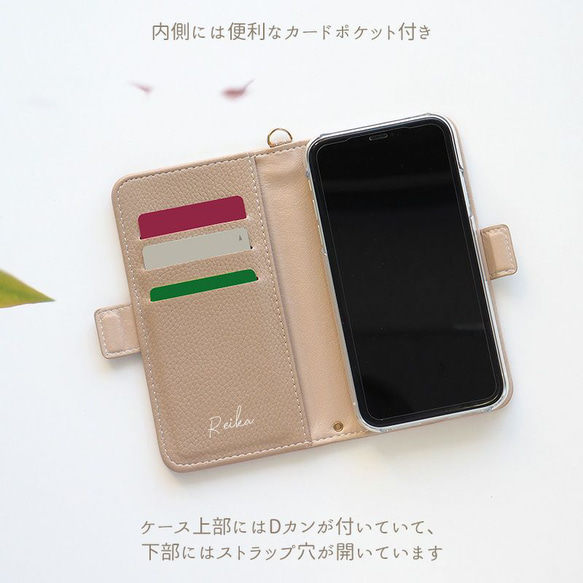 スマホケース 手帳型 スマホカバー 手帳 シンプル 全機種対応【くすみレザー手帳ケース×名入れ印刷】 4枚目の画像