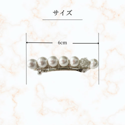 ヘアアクセサリー  バレッタ シルバー シンプル コットンパール 送料無料 上品 結婚式 クリスマス お呼ばれ 再販 11枚目の画像