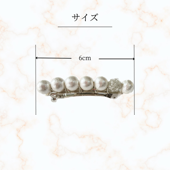 ヘアアクセサリー  バレッタ シルバー シンプル コットンパール 送料無料 上品 結婚式 クリスマス お呼ばれ 再販 11枚目の画像