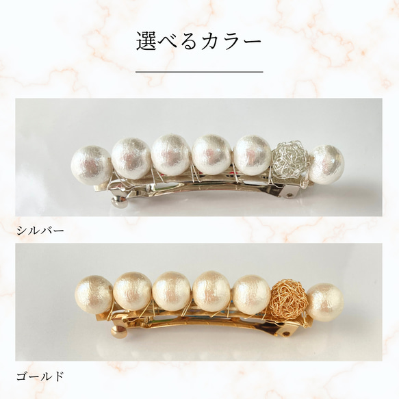 ヘアアクセサリー  バレッタ シルバー シンプル コットンパール 送料無料 上品 結婚式 クリスマス お呼ばれ 再販 16枚目の画像