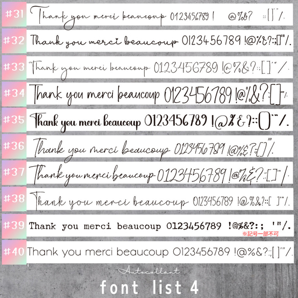 Autocollant. フォントリスト サンキューシール ショップシール 5枚目の画像