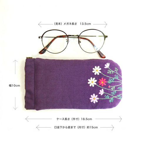 手刺繍の眼鏡ケース『たんぽぽ』【受注生産】 メガネケース スミレソラ