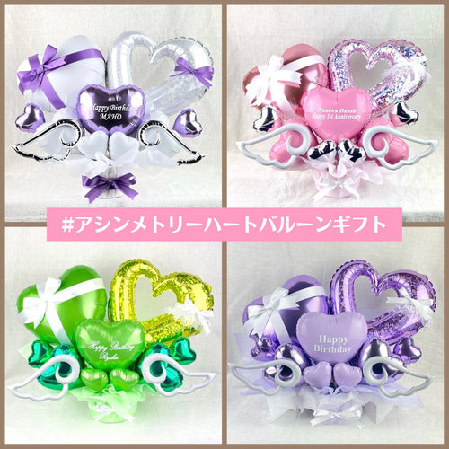 アシンメトリー ハート バルーンギフト ブルー 水色 青 アイドル