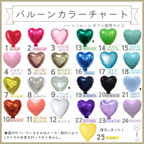 アシンメトリー ハート バルーンギフト ラベンダー パープル 紫