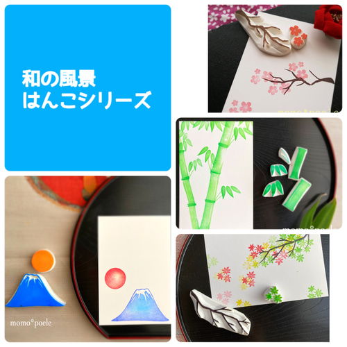 高くそびえる富士山のはんこセット【富士山・日の出】（縁起物の