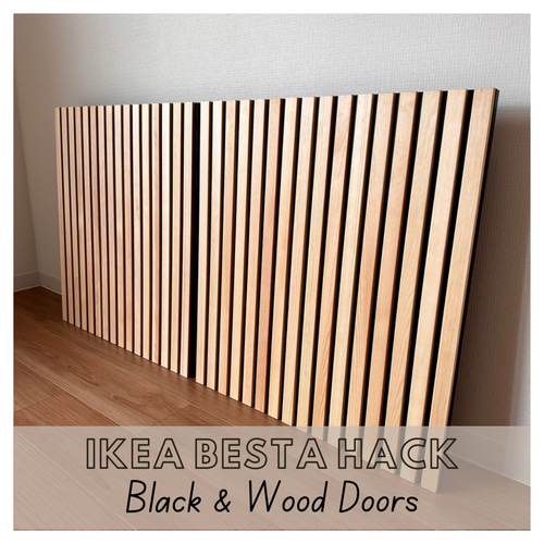 パインのスラット扉 IKEAベストー用 黒 カスタマイズイケア ジャパン