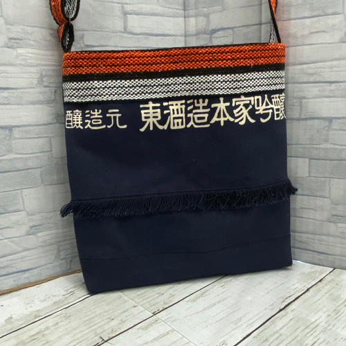 酒屋の前掛けリメイク ショルダーバッグ ショルダーバッグ アトリエ