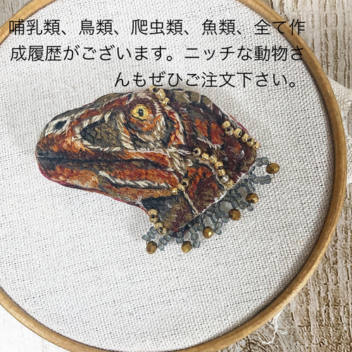 うちの子＆動物刺繍 オーダーページ 刺繍 ブローチ ブローチ みこの店