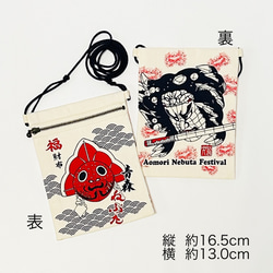 チャッパ　ねぶた手振り鐘　約五寸　専用入れ物　福財布付 チャッパ ねぶた手振り鐘 約五寸 専用入れ物 福財布付 チャッパ ねぶた