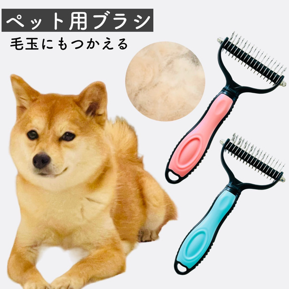 ペット用ブラシ ペット用品 犬用ブラシ 猫用ブラシ おもちゃ