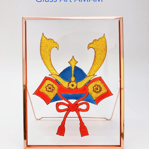 AMAM グラスアート 兜 かふと 端午の節句 こどもの日 Aデザイン フォト