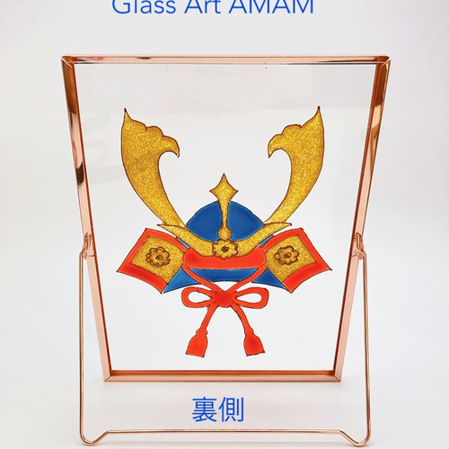 AMAM グラスアート 兜 かふと 端午の節句 こどもの日 Aデザイン フォト