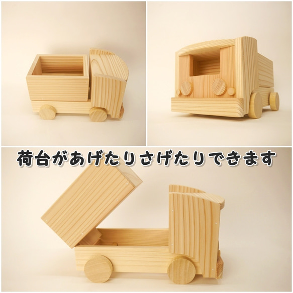 ダンプカー　木工工作組み立てキット 2枚目の画像