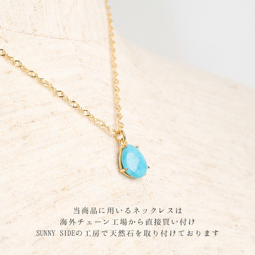 一点物】金属アレルギー対応 サージカルステンレスネックレス×天然石