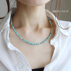ミディアム・ターコイズ ネックレス 13枚目の画像