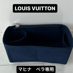 ルイヴィトン★LOUIS VUITTON ベラ　バッグインバッグ用　マヒナ　ベラ　インバック 4枚目の画像