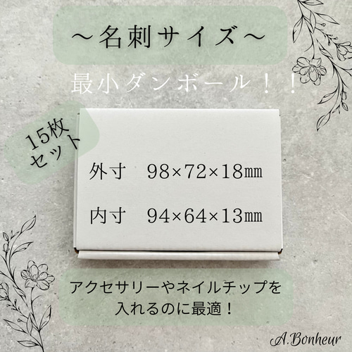 ネイルチップ 196セット ダンボールパンパン S.Mサイズ まとめ売り 大量 ネイルチップやアクセサリー梱包に♪》最小！！梱包用白段ボール