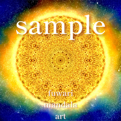 宇宙意識と繋がる“すべては愛”】愛と光❋高波動曼荼羅エネルギーアート