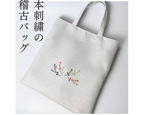 京都　伊と忠　正絹　和装　手提げバッグ（黒ちりめん　手刺繍　宝尽し） black-ura.jpg