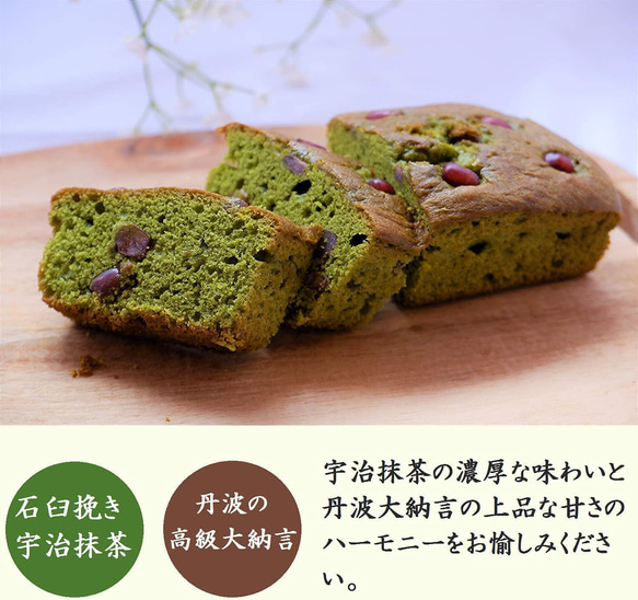 母の日 プリザーブドフラワー 選べるスイーツ ダックワーズ 宇治抹茶ケーキ  ギフト 抹茶スイーツ お花 お菓子 きよ泉 13枚目の画像