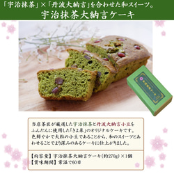 母の日 プリザーブドフラワー 選べるスイーツ ダックワーズ 宇治抹茶ケーキ  ギフト 抹茶スイーツ お花 お菓子 きよ泉 11枚目の画像