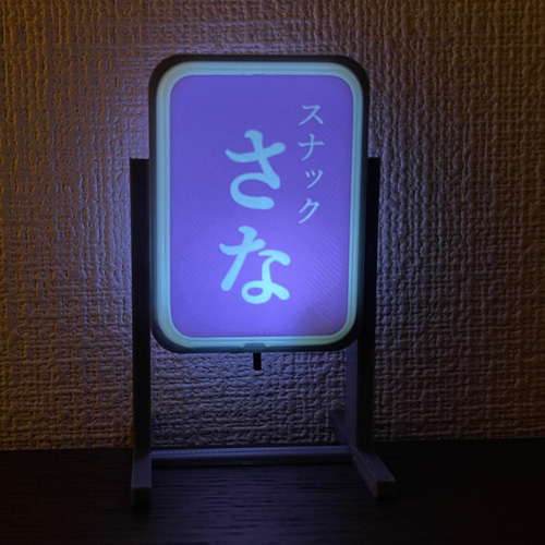 ミニチュアスタンド看板(Sサイズ) *お好きな名前が入れられます