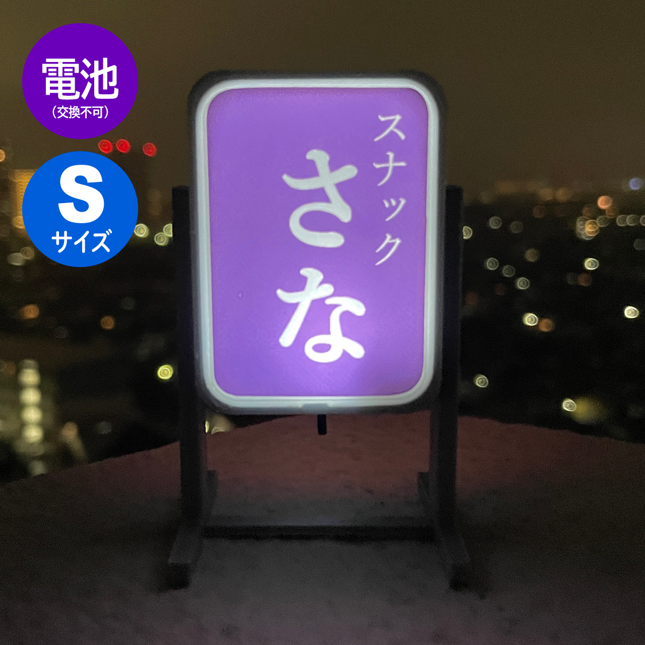 ショウチーニョ　オーダー　OSB Ａ型看板　大きなスリム3Ｌ　おまけ
