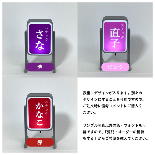 ミニチュアスタンド看板(Sサイズ) *お好きな名前が入れられます