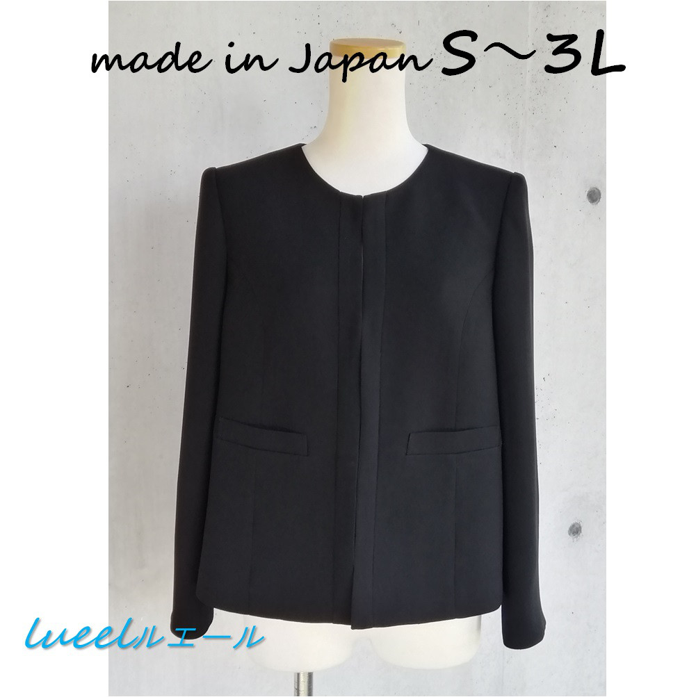 喪服  ブラックフォーマル 黒礼服 ノーカラー身頃ゆったりジャケット　115500