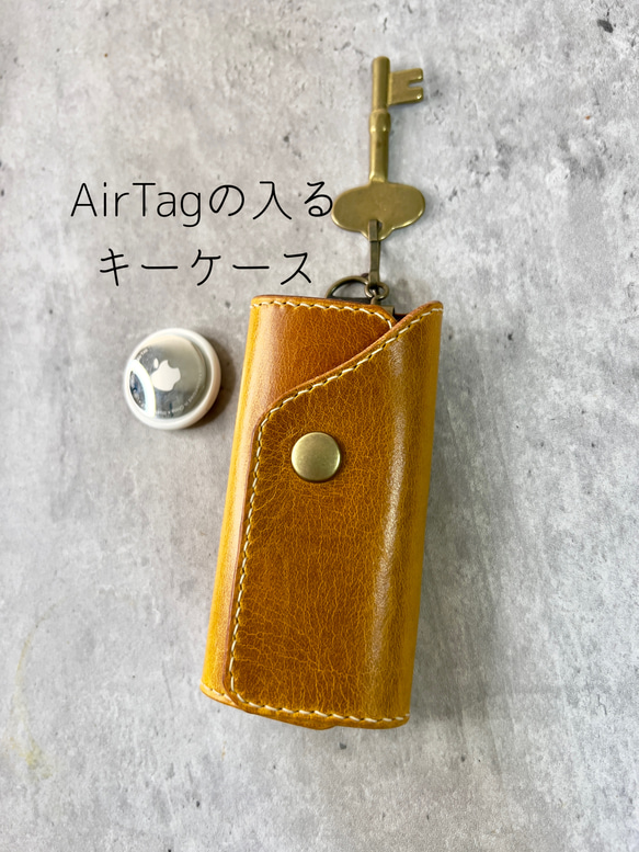 AirTagの入るキーケース（イタリア製レザー使用） 1枚目の画像