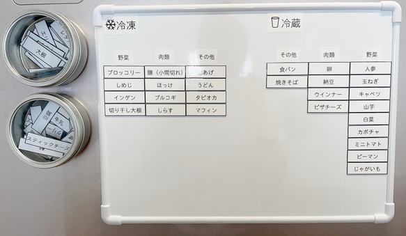 冷蔵庫の食材管理マグネット 6枚目の画像