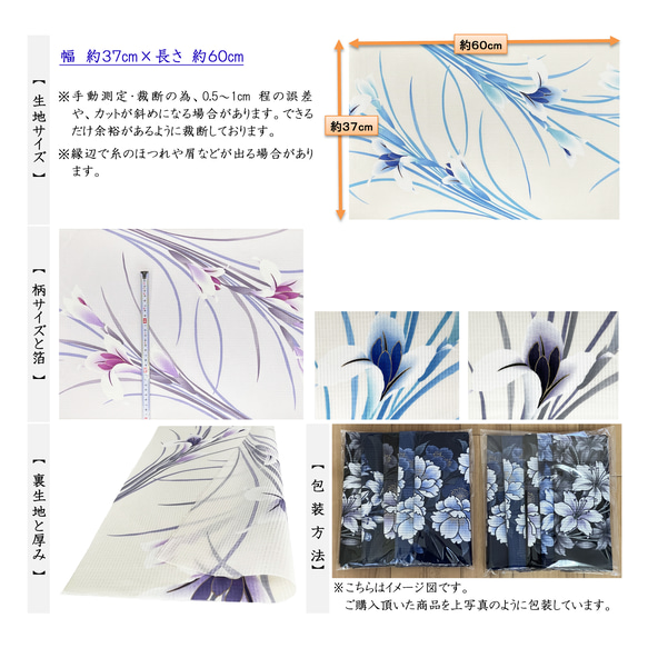 京染浴衣生地 4枚セット 「花菖蒲」 箔入り 長60cm/長65cm 綿紅梅 綿100% 日本製 K-A-C0085 4枚目の画像