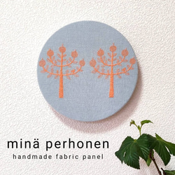 ファブリックパネル　ミナペルホネン　丸型　サークル　タンバリン　北欧風　ベージュ ファブリックパネル ミナペルホネン 丸型 サークル タンバリン 北欧風
