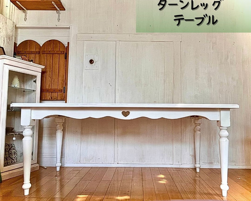 最終値下げです。オーダーメイド　フレンチカントリー調　テーブル フレンチカントリーテイストのろくろ足ダイニングテーブルW1800