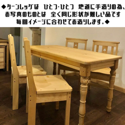 ◇ホワイトアンティーク仕上げ ターンレッグテーブル カントリー