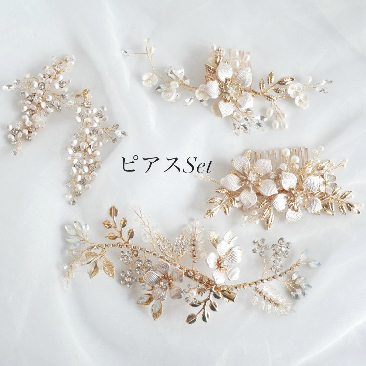 H110  ピアスセット　ゴールド　パール　クリスタル　ヘッドドレス　ピアス　ウェディング　結婚式・成人式・卒業式