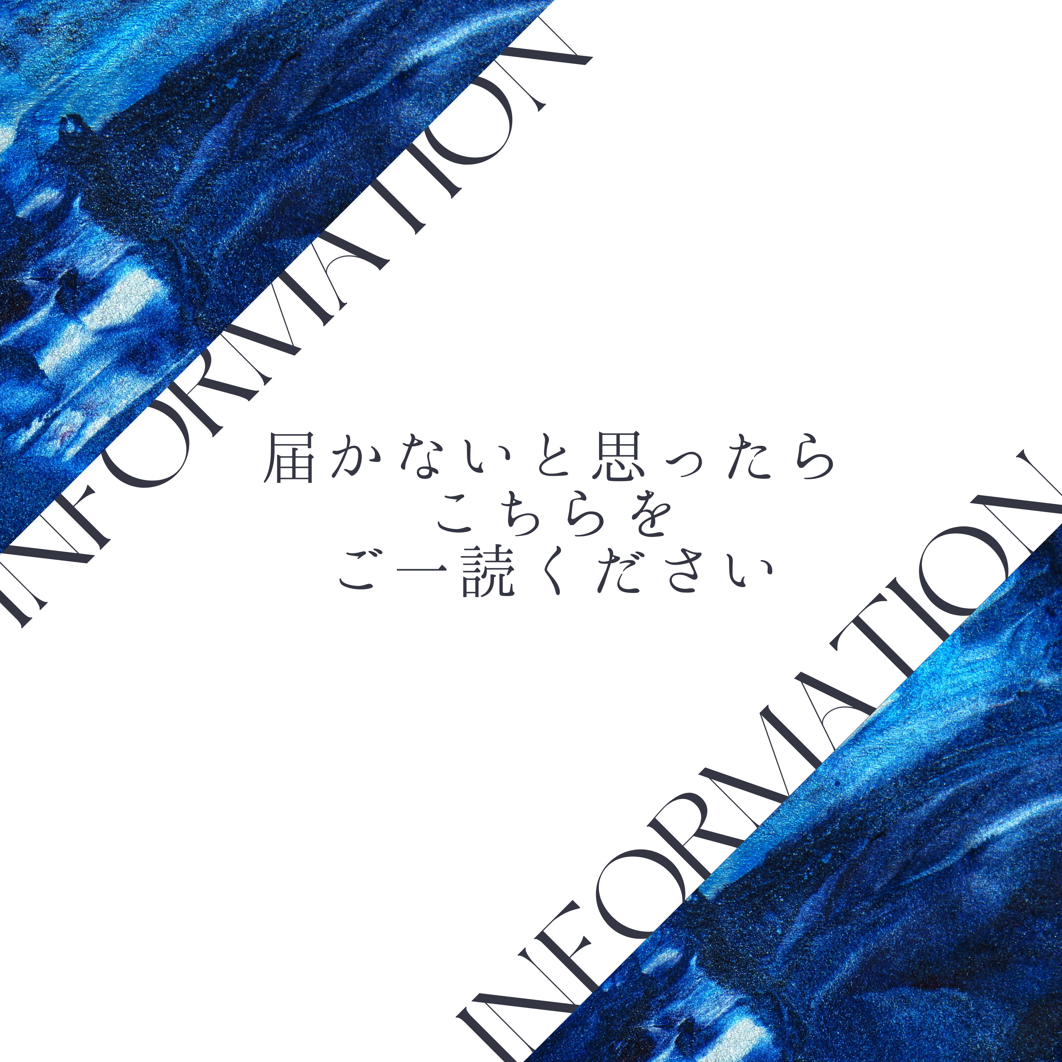 なかなか届かないと思ったら、こちらをご一読くださいませ キャンドル 