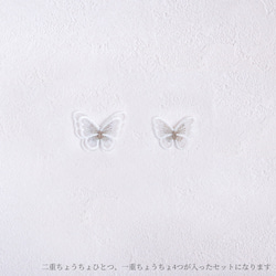 ちょうちょの髪飾り(白系 サイズアソート) 2枚目の画像
